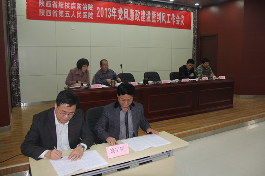 图为签订责任书